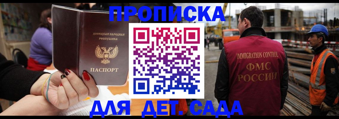 купить прописку в Котласе