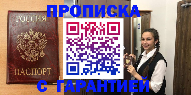 временная регистрация собственник в Котласе