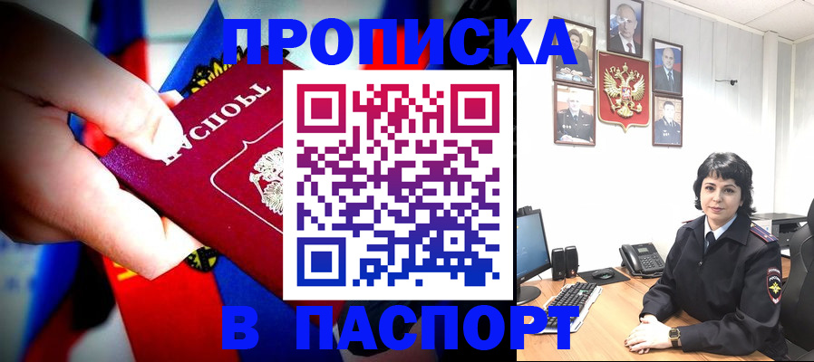 временная регистрация собственник в Котласе